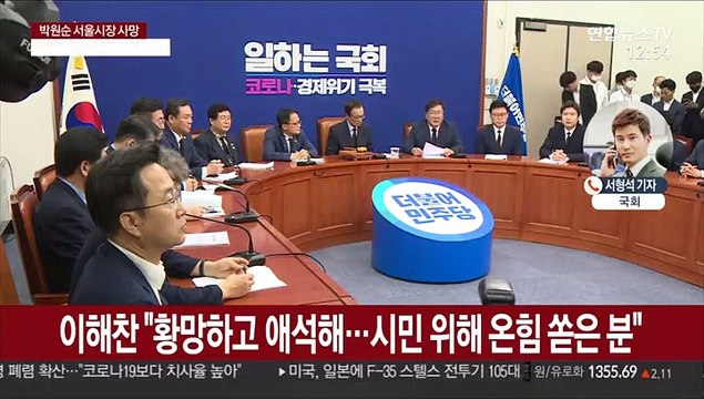 충격에 빠진 정치권…청와대도 조화 보내