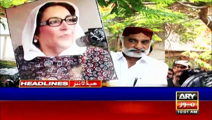 ARY News Headlines | 10 AM | 10th July 2020