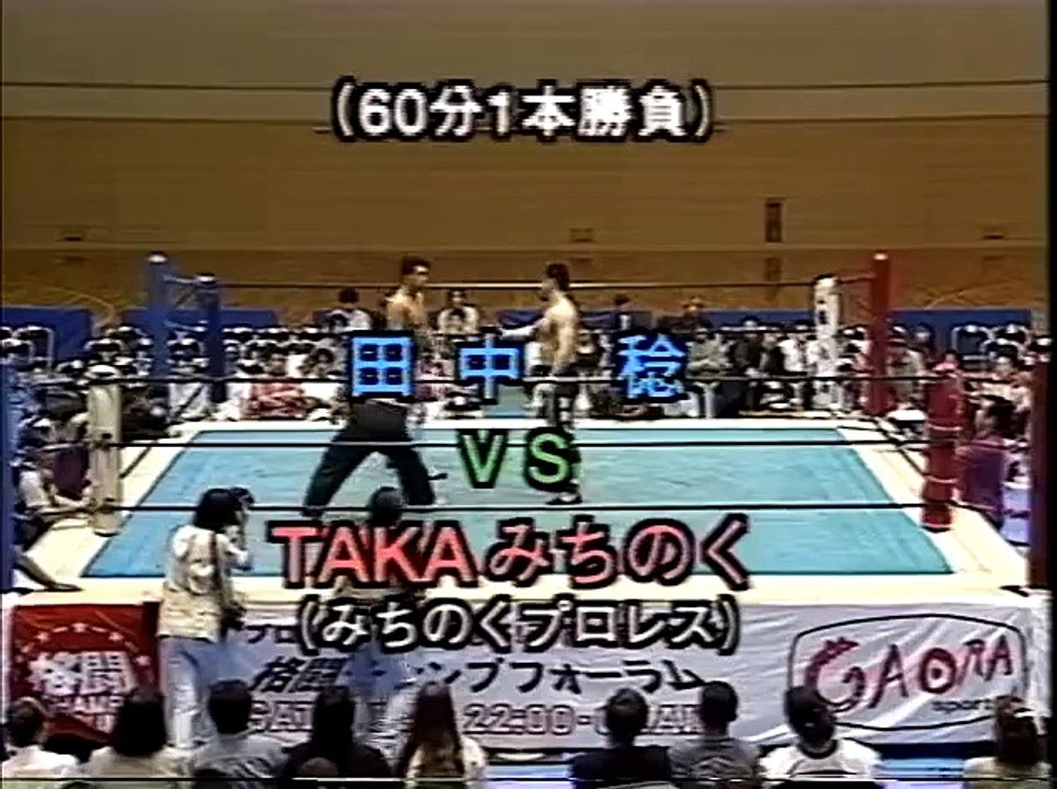 Minoru Tanaka vs. TAKA Michinoku (05-31-96)