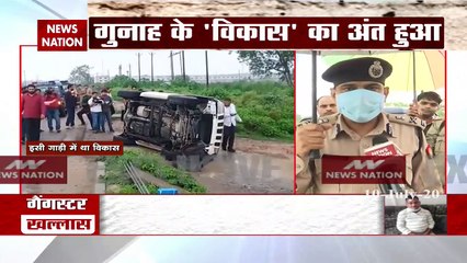 विकास दुबे एनकाउंटर पर ADG का बयान, घटनास्थल से देखिए ये रिपोर्ट