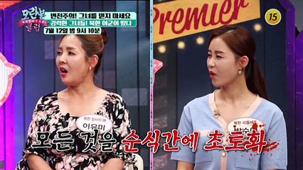 북한 최신 트렌드 대공개_모란봉 클럽 246회 예고