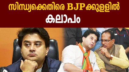 BJP MP Ganesh Singh Slams Jyotiraditya Scindia | Oneindia Malayalam
