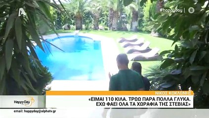 Η υπερπολυτελής βίλα του Κοκλώνη είναι ένα μικρό παλάτι - Θα πάθεις πλάκα!