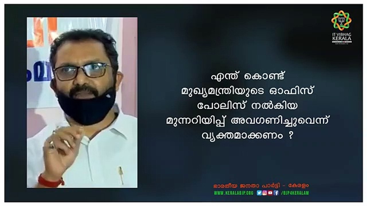 ഐടി വകുപ്പിലെ താക്കോൽ സ്ഥാനത്ത് സ്വർണ്ണക്കടത്തുകാരി എത്തിയത് എങ്ങനെ-  കെ.സുരേന്ദ്രൻ