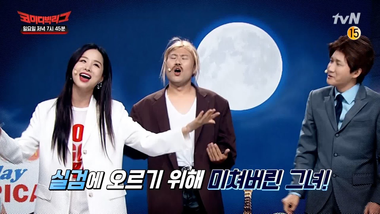[예고] 실검맛집 '코빅'을 찾아온 EXID 솔지! 이번 주 실검 1위 ㄱㄴ?