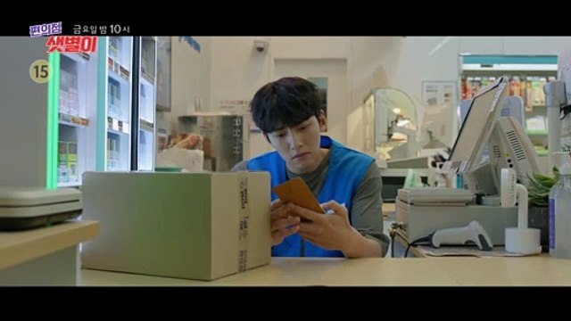 편의점 샛별이 7회 8회 재방송 다시 보기 7화 8화 200710