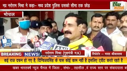 विकास  एनकाउंटर पर बोले मप्र गृहमंत्री नरोत्तम मिश्रा