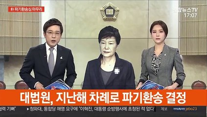 朴 '국정농단·특활비' 파기환송심 총 징역 20년 선고