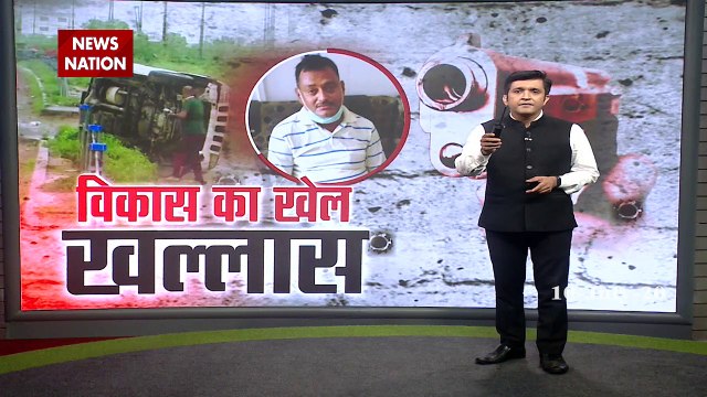 Vikas Dubey encounter: देखिए इस जगह पर दिया गया था एनकाउंटर को अंजाम, क्या था विकास का आखिरी दाव