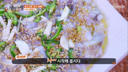 〔낙지 탕탕이〕 술을 부르는 부드러운 맛