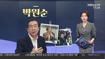 [그래픽 뉴스] 박원순