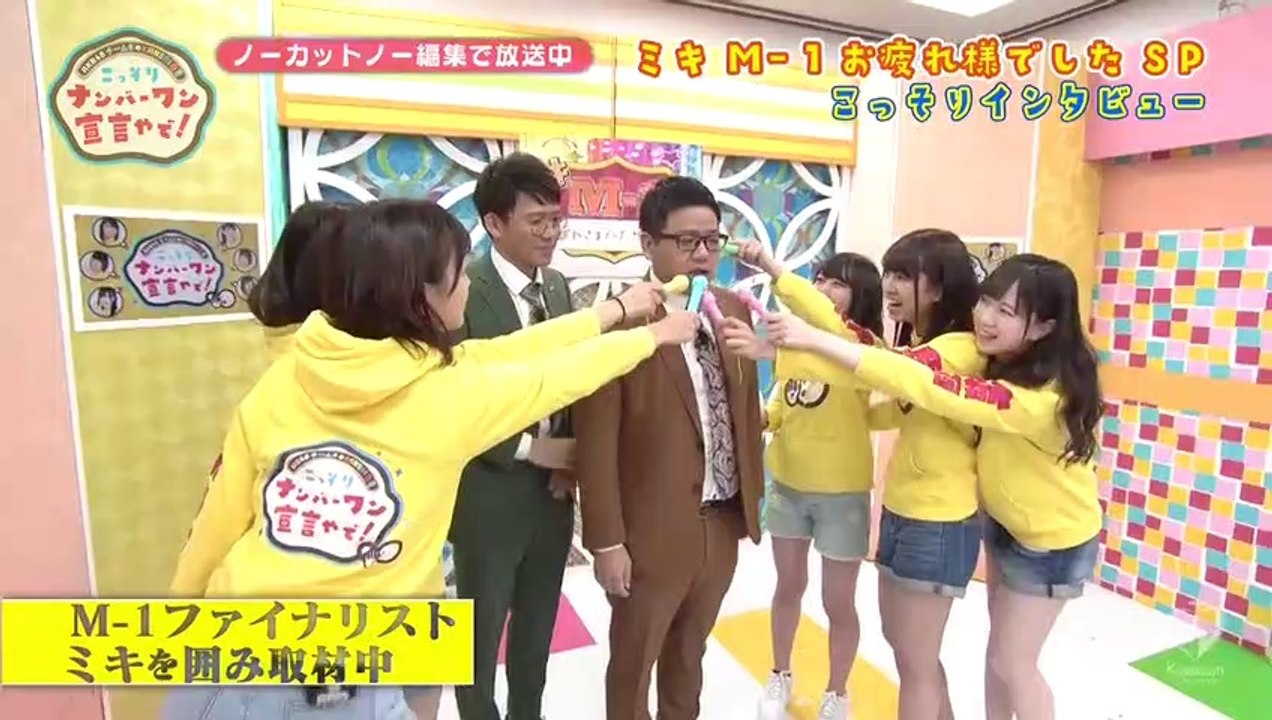AKB48チーム8のKANSAI白書 こっそりナンバーワン宣言やで！ #21