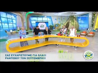 Φινάλε για του «Κου Κου»: Αποχαιρέτισαν με δάκρυα το κοινό