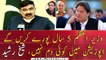PM Imran Khan will complete 5 years of Government,  Sheikh Rasheed