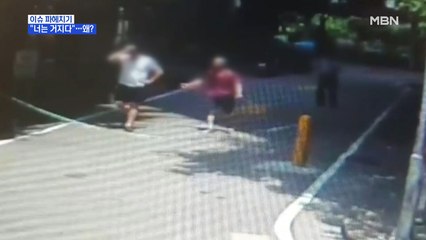 MBN 뉴스파이터-아파트 관리 기사에 "너는 거지다" 폭언한 입주민…왜?