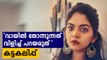 Ahaana Krishna's Explains about her Post about Triple Lockdown | Oneindia MAlayalam