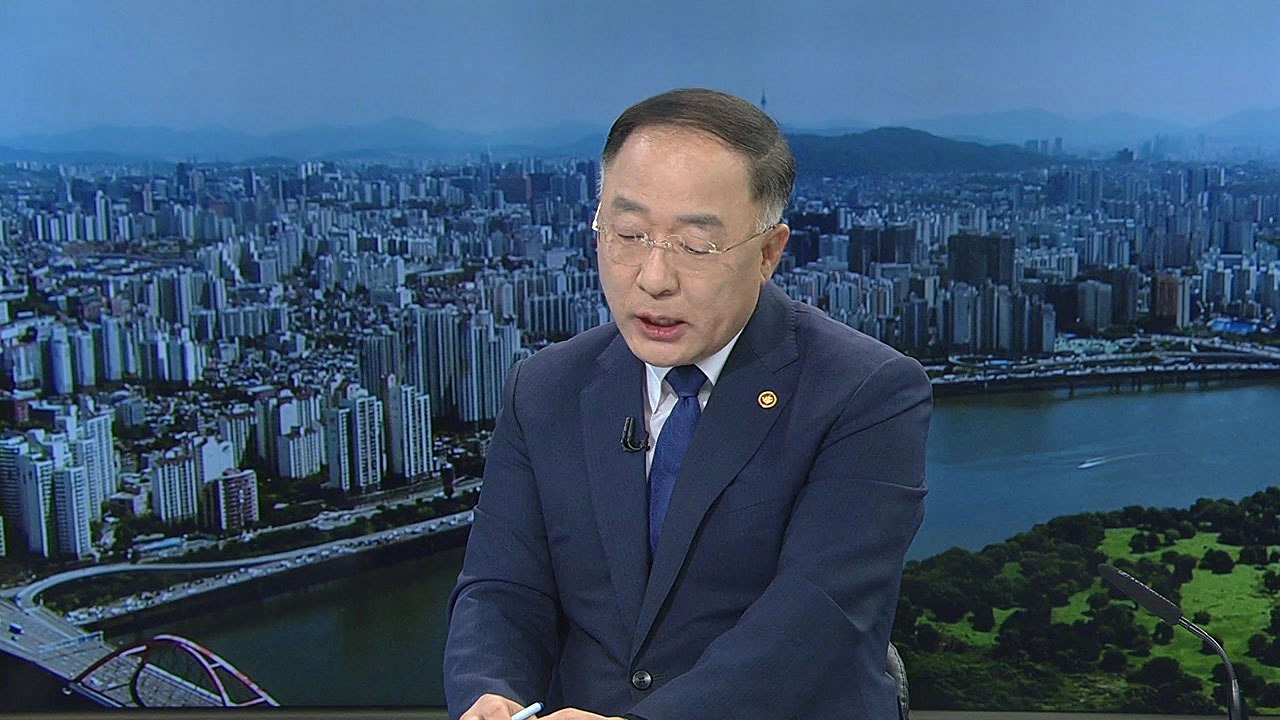 홍남기 "그린벨트 해제 구체적 검토 안 해...주택공급 최대한 많이 할 것" / YTN