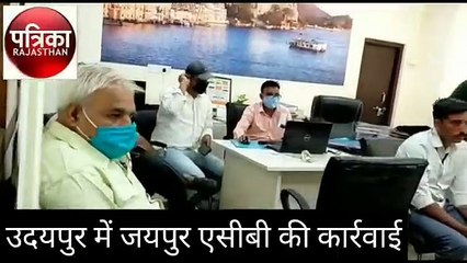 स्मार्ट सिटी कंपनी सलाहकार रिश्वत लेते पकड़ा