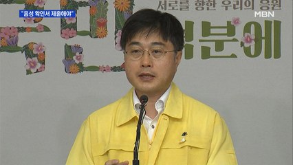 절반 이상 해외유입…13일부터 입국자 '음성 확인서' 제출해야