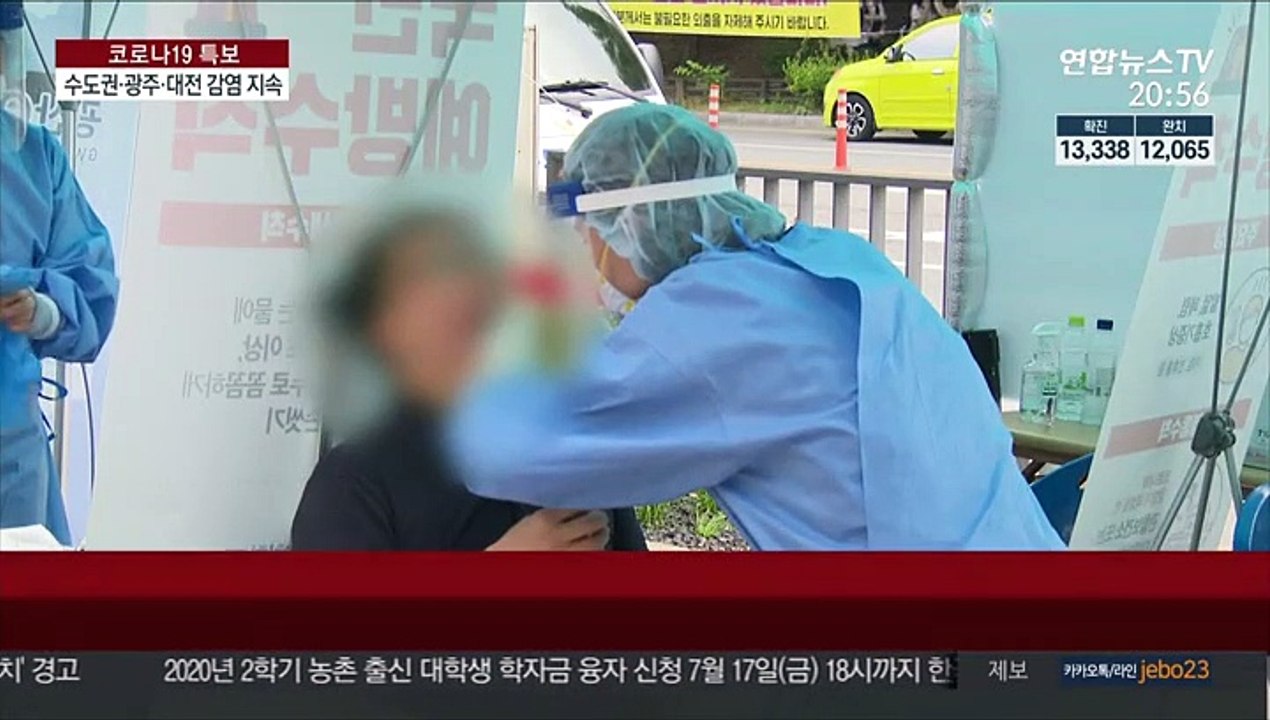 신규 확진 45명…수도권·광주·대전 감염 지속