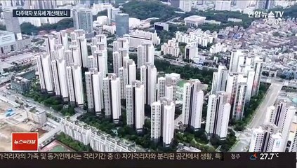 시가 35억 2채 보유세 3천만원→6천800만원