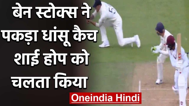 ENG vs WI 1st Test Day 3: Shai Hope departs for 16, Dom Bess strikes | वनइंडिया हिंदी
