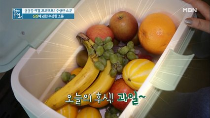 과일 섭취가 심장 건강에 도움을 준다?
