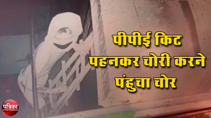 बाहर से छत पर सीढ़ी लगाकर उड़ा ले गया सामान और नगदी