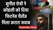 Virat Kohli hilarious responds to Challenge from Football Captain Sunil Chhetri | वनइंडिया हिंदी