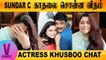V-CONNECT | ACTRESS KHUSHBOO CHAT | சுந்தர் c காதலை சொன்ன விதம் | FILMIBEAT TAMIL
