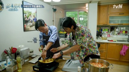 달걀 마는 게 이렇게 훈훈할 일인가♥ 유셰프의 인생 첫 달걀말이! 뿌듯한 스승 차승원