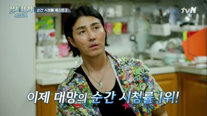 순간 시청률 best3는?! 힌트 #이서진 #폭풍감탄 #공효진 #빵터짐 #문어