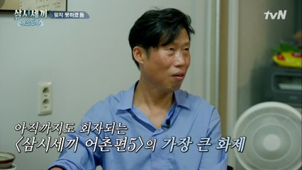 ★삼시세끼 어촌편5 최고의 순간★ 참바다가 5년 만에 참돔을 만난 날 ft.승원의 찐리액션