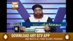 Jumma Ki Namaz Ka Mukamal Tariqa | Islamic Information | The Complete Method of(Friday Prayers) | ARY Qtv