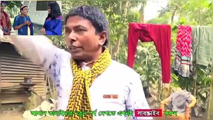 Original Vadaima Asan Ali Ekon Dhukabaz 2020