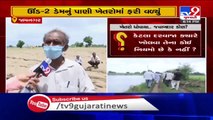 Fields get submerged after opening of Und dam gates, farmers worried - Jamnagar