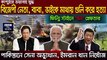 বিশ্ব সংবাদ  Today 10 July 2020 BBC আন্তর্জাতিক সংবাদ antorjatik sambad আন্তর্জাতিক খবর bangla news