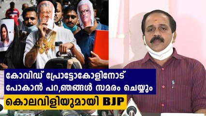 Kerala gold scandal: Opposition holds protests Oneindia Malayalam