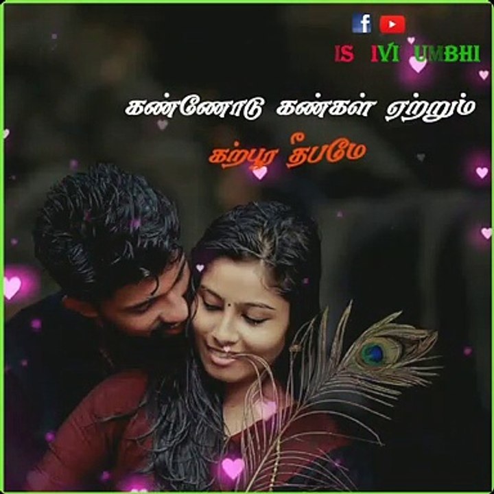 Find the Missing Lyrics | Raja Raja Chozhan Naan | IsaiVirumbhi