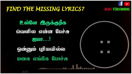 Find the Missing Lyrics | Maankuyile - Duet Version | IsaiVirumbhi