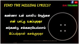 Find the Missing Lyrics | Kuzhal Oothum Kannanukku | IsaiVirumbhi