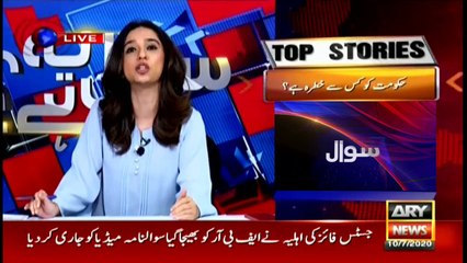 Sawal Yeh Hai | Maria Memon | ARYNews | 10 July 2020