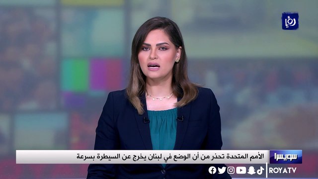 الأمم المتحدة الوضع في لبنان يخرج عن السيطرة بسرعة