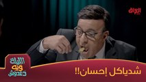 شكد يدفعولكم وتاكلون كبة نية بالكريمة؟