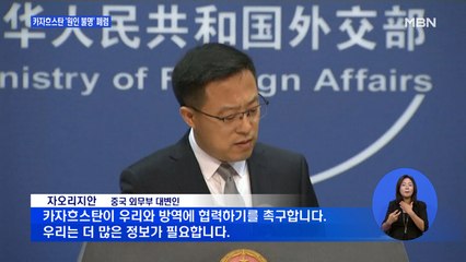 카자흐스탄 '정체 불명' 폐렴 확산…WHO "코로나19 가능성"