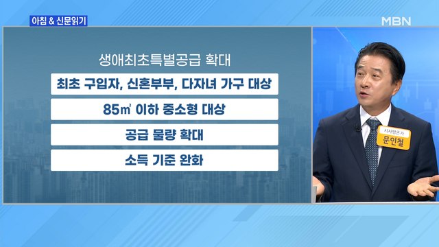 신문브리핑2 당분간 눈치 보며 매매 줄어들 듯…전셋값 상승은 불가피 외 주요기사