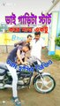 Bangla Comedy