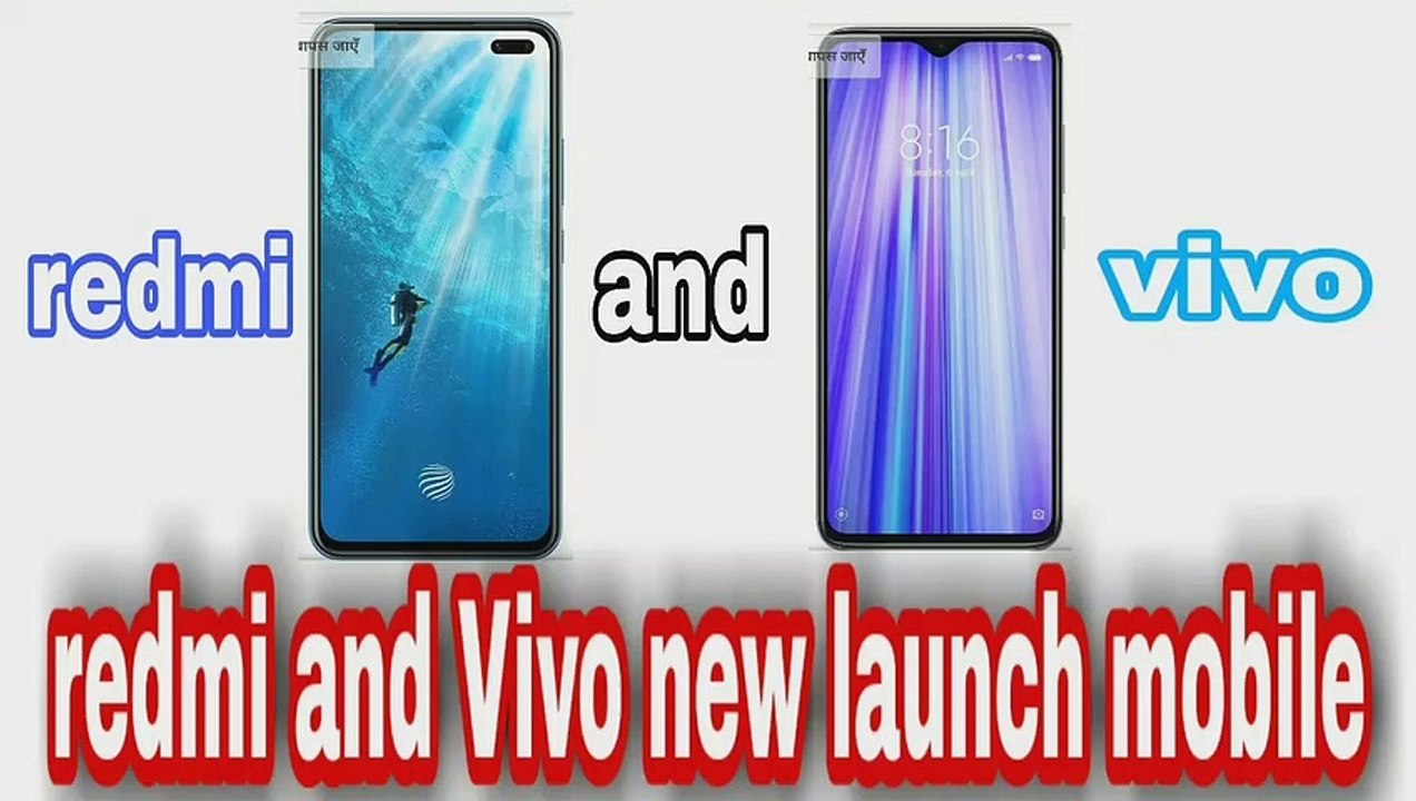 redmi and Vivo new mobile Redmi new mobile Redmi new launch mobile Vivo new launch mobile redmi note 8 redmi not8pro Vivo video Vivo u 20