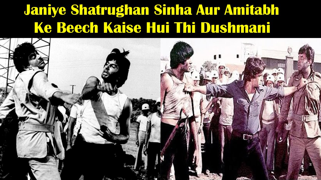 Janiye Shatrughan Sinha Aur Amitabh Bachchan Ke Beech Kaise Hui Thi Dushmani