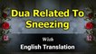 Dua When Sneezing  | Dua When Sneezing And Reply  | Dua Related to Sneezing With English Translation